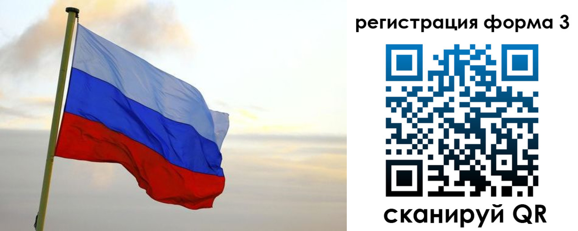временная регистрация для всех в Соколе