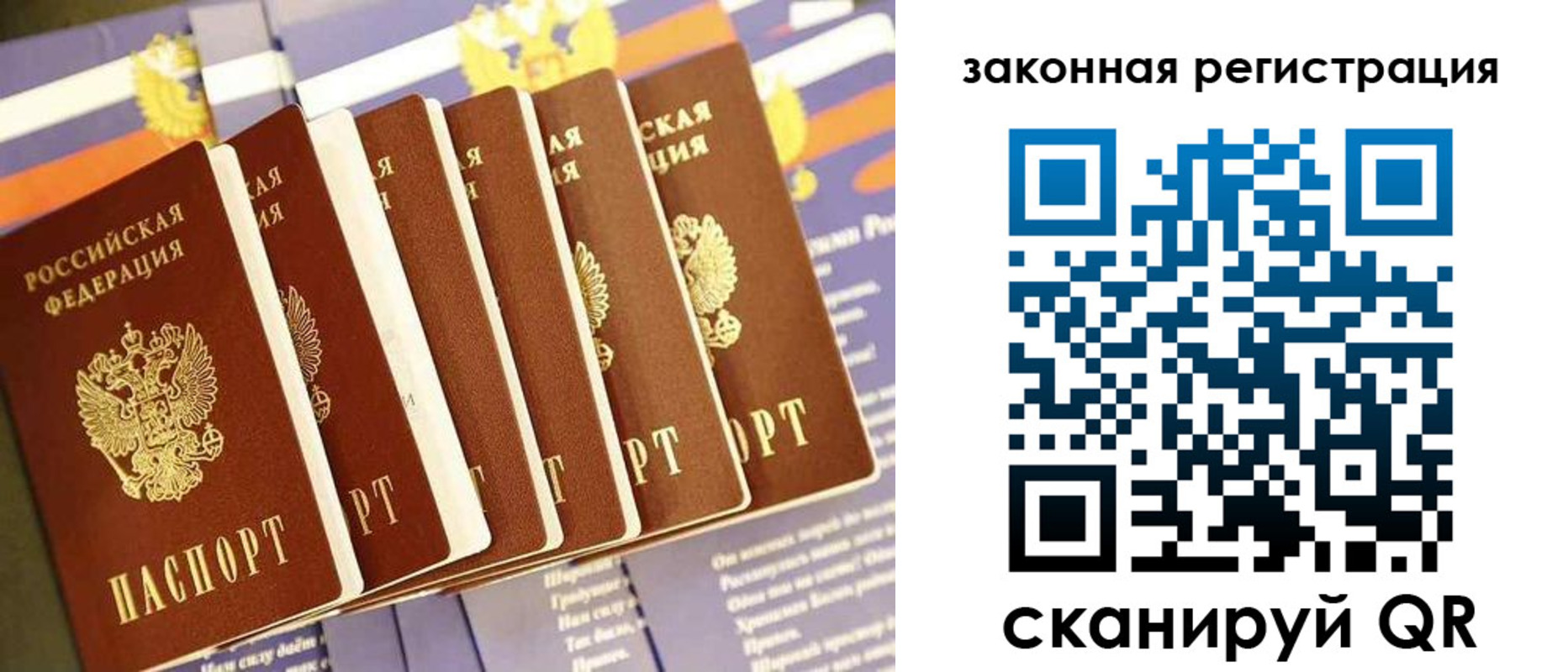 временная регистрация госуслуги в Соколе