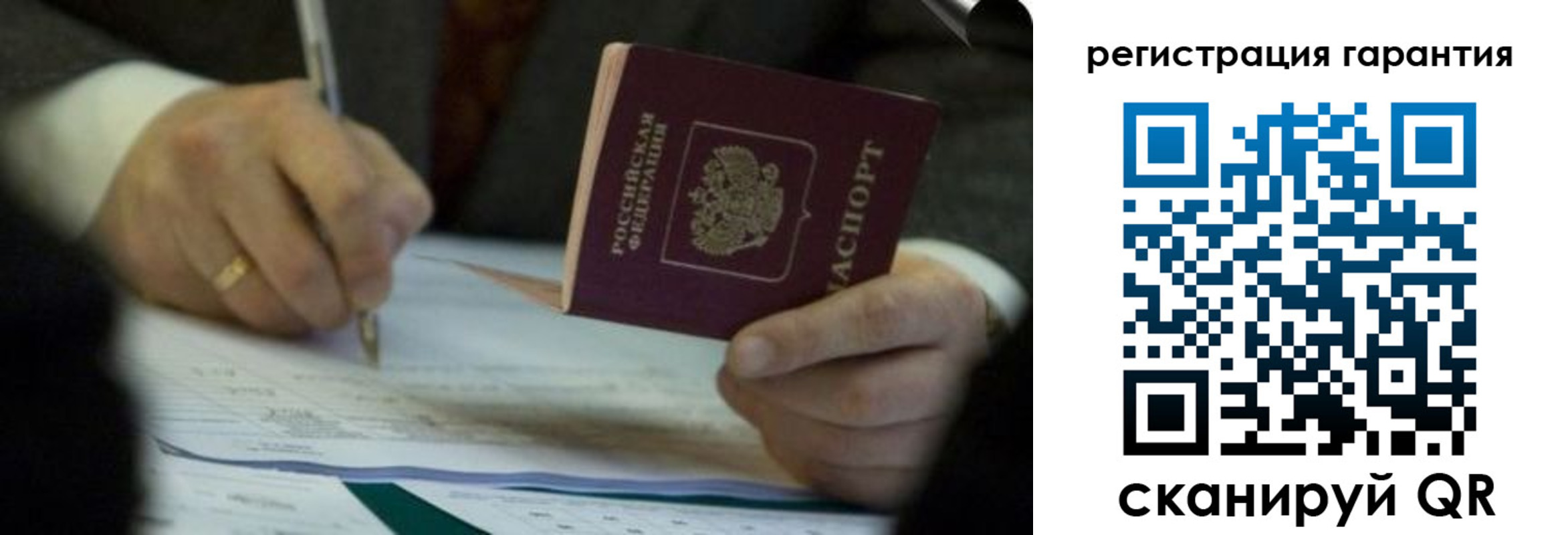 прописка регистрация в Соколе