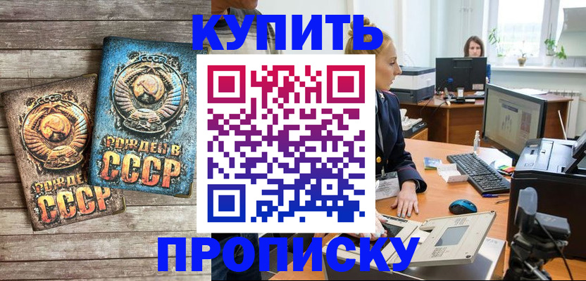 регистрация в Соколе