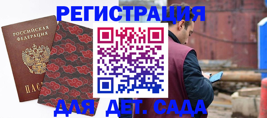прописка поиск в Соколе