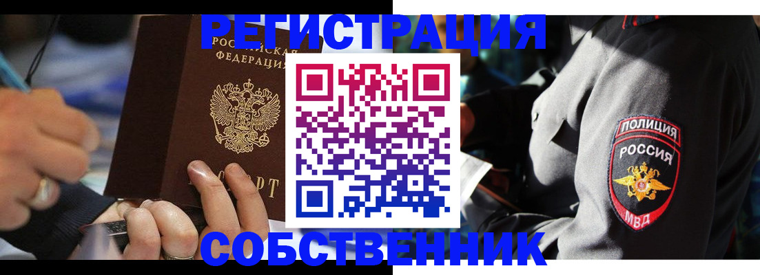 найти адрес прописки в Соколе