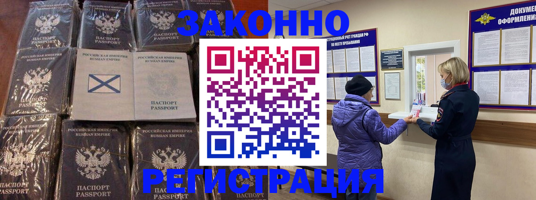 прописка для школы в Соколе