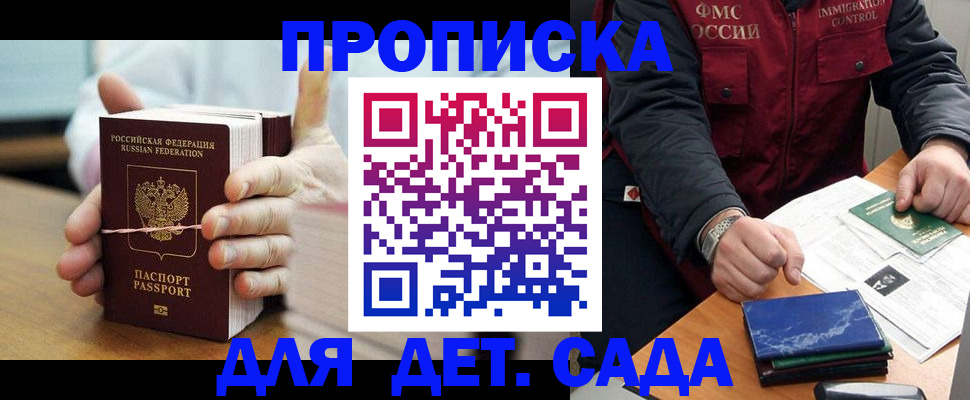 миграционный учет в Соколе