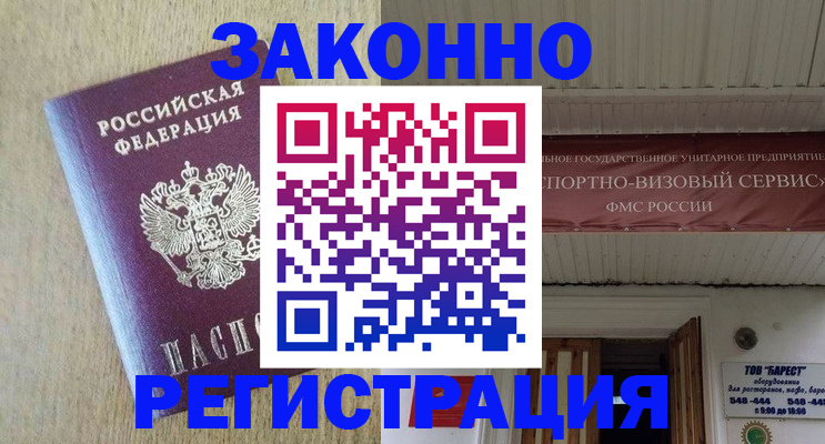 найти адрес прописки в Соколе