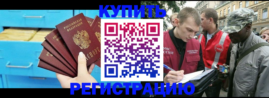 прописка гарантия в Соколе